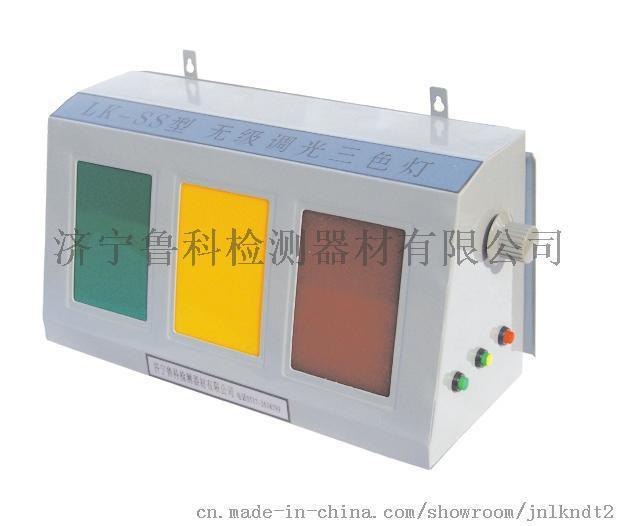 LK-SS暗室三色灯 暗室三色灯生产厂家
