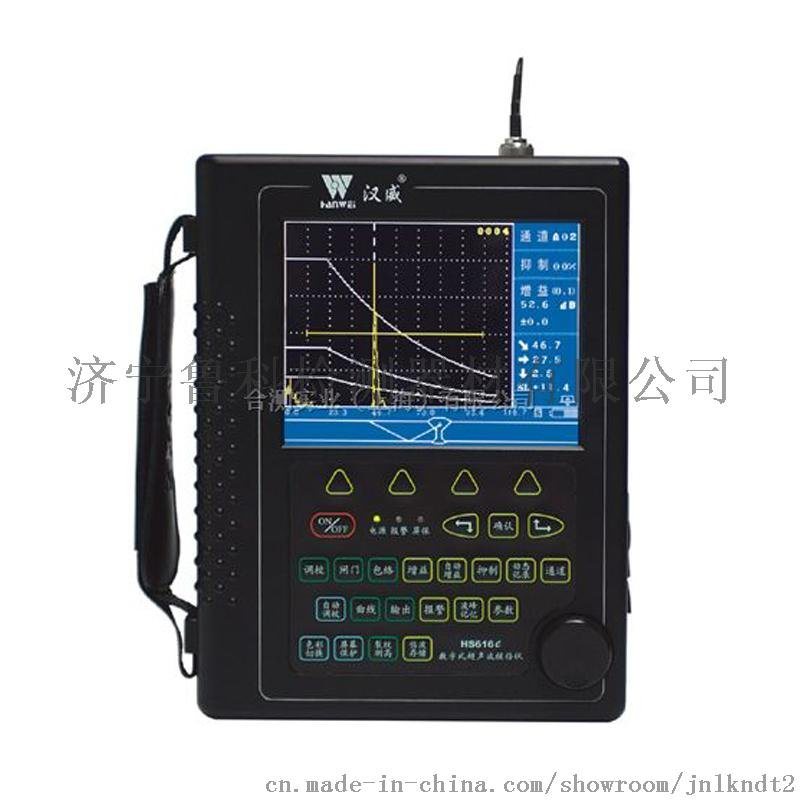 HS616e增强型真彩超声波探伤仪 便携式超声波检测仪