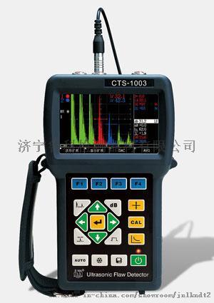 CTS-1003型超声探伤仪 超声探伤仪CTS 1003